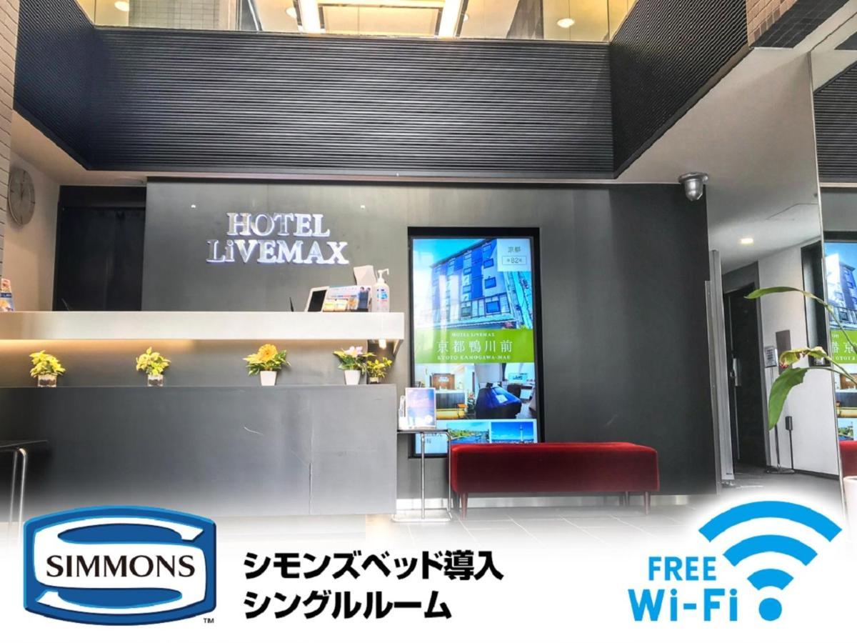 Hotel Livemax Toyosu-Ekimae Tokio Buitenkant foto